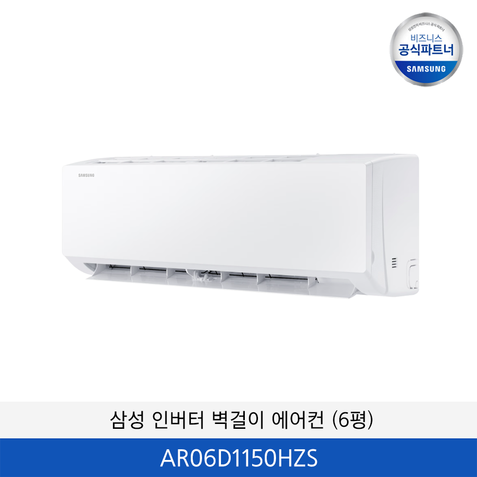 삼성 인버터 벽걸이 에어컨 (6평) / AR06D1150HZS
