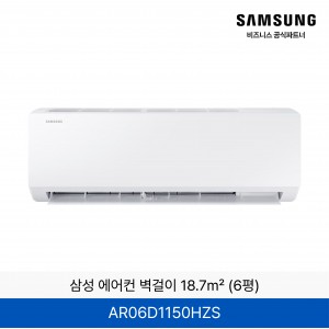 삼성 에어컨 벽걸이 18.7㎡ (6평) / AR06D1150HZS