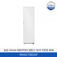 삼성 Infinite RBESPOKE 냉장고 1도어 키친핏 409L (좌열림, 냉장전용) / RR40C7985AP