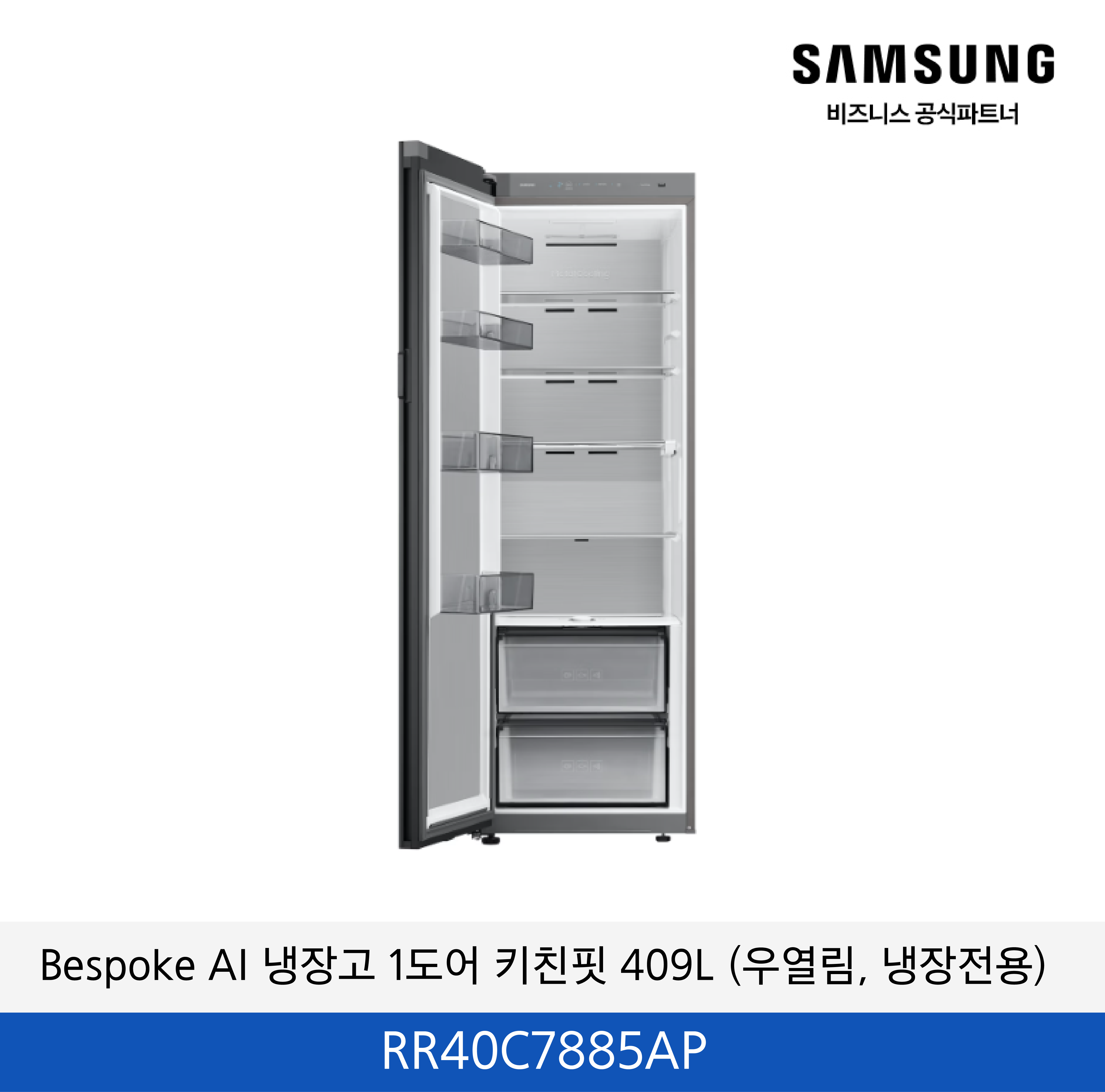 삼성 Bespoke AI 냉장고 1도어 키친핏 409L (우열림, 냉장전용) / RR40C7885AP
