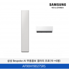 삼성 Bespoke AI 무풍콤보 갤러리 프로(19 +6평) / AF90H19D27SRS