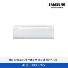 삼성 AI 무풍콤보 벽걸이 29.3㎡ / AR60F09D11WS