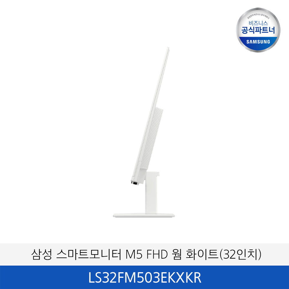 삼성 스마트모니터 M5 M50F FHD 웜 화이트(32인치) / LS32FM503EKXKR