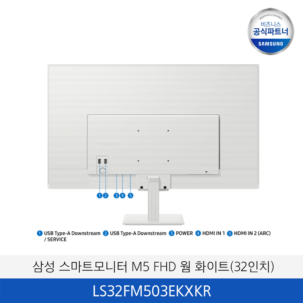 삼성 스마트모니터 M5 M50F FHD 웜 화이트(32인치) / LS32FM503EKXKR