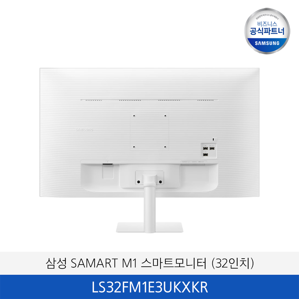 삼성 SAMART M1 스마트모니터 (32인치) / LS32FM1E3UKXKR