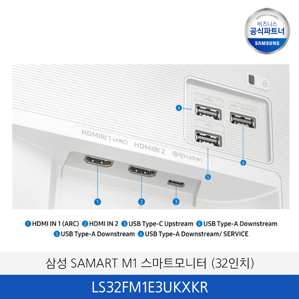 삼성 SAMART M1 스마트모니터 (32인치) / LS32FM1E3UKXKR