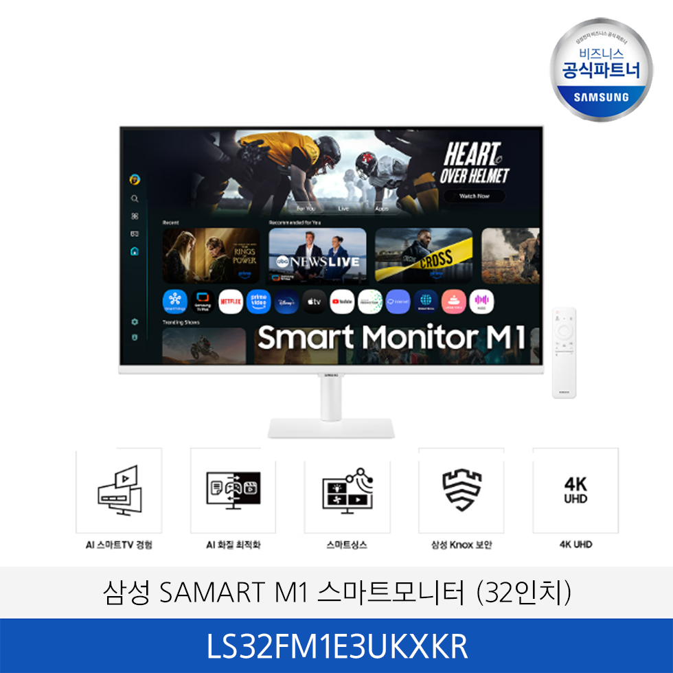 삼성 SAMART M1 스마트모니터 (32인치) / LS32FM1E3UKXKR
