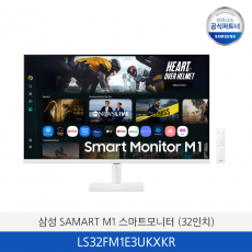 삼성 SAMART M1 스마트모니터 (32인치) / LS32FM1E3UKXKR