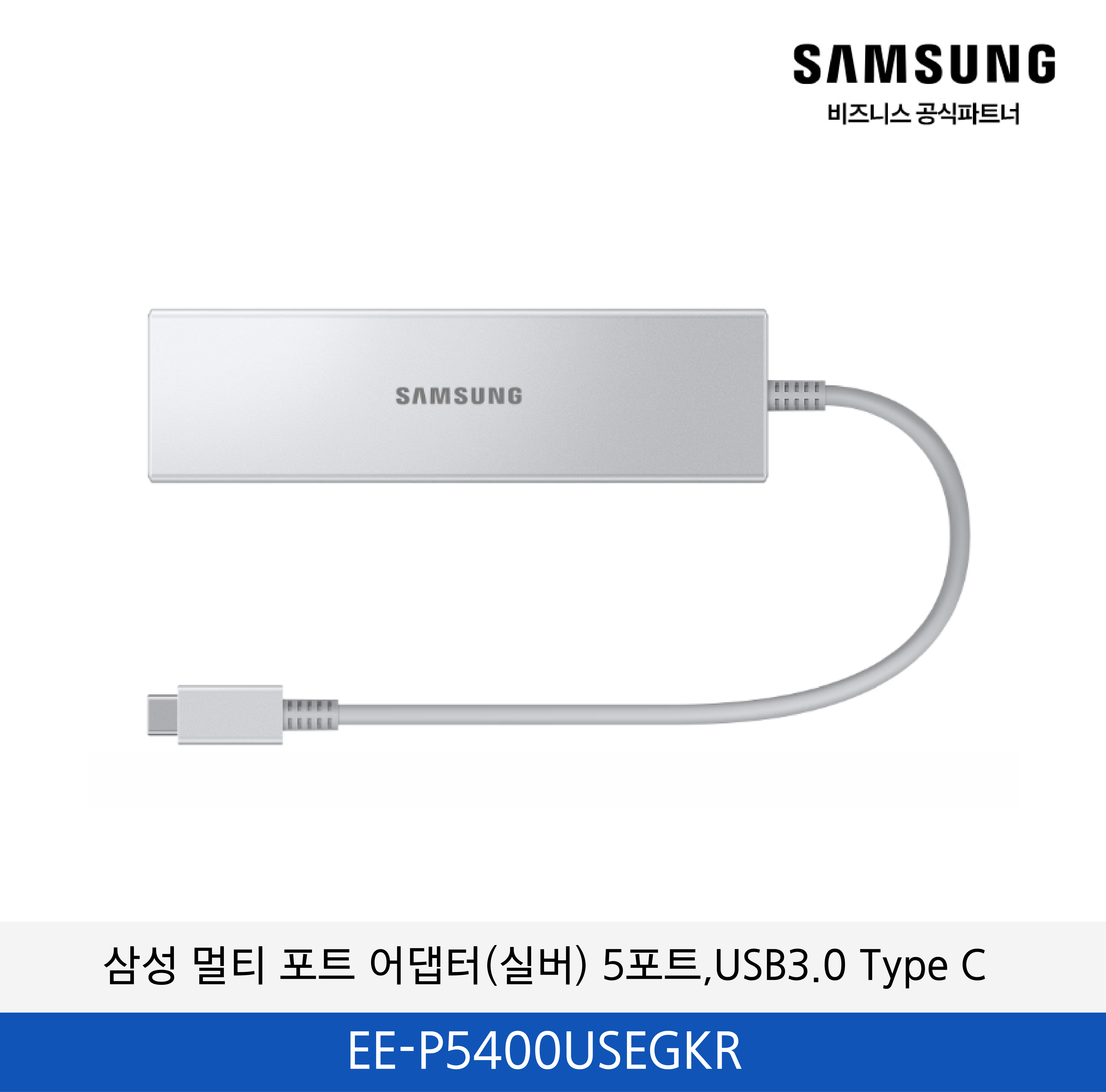 삼성 멀티 포트 어댑터(실버) 5포트,USB3.0 Type C / EE-P5400USEGKR