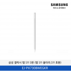 삼성 S펜 (갤럭시 탭 S11 울트라, S11 호환) 화이트 / EJ-PX730BWEGKR