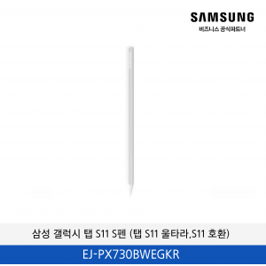 삼성 S펜 (갤럭시 탭 S11 울트라, S11 호환) 화이트 / EJ-PX730BWEGKR