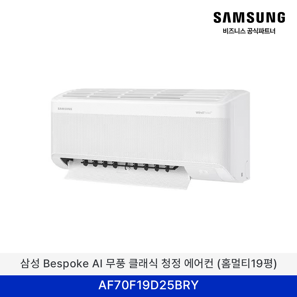 삼성 Bespoke AI 무풍 클래식 청정 에어컨 (홈멀티19평) / AF70F19D25BRY