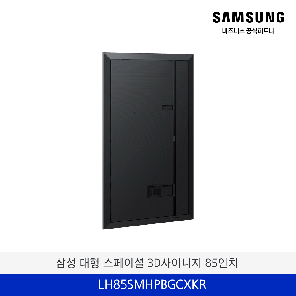 삼성 더 스페이셜 사이니지 85인치 / LH85SMHPBGCXKR