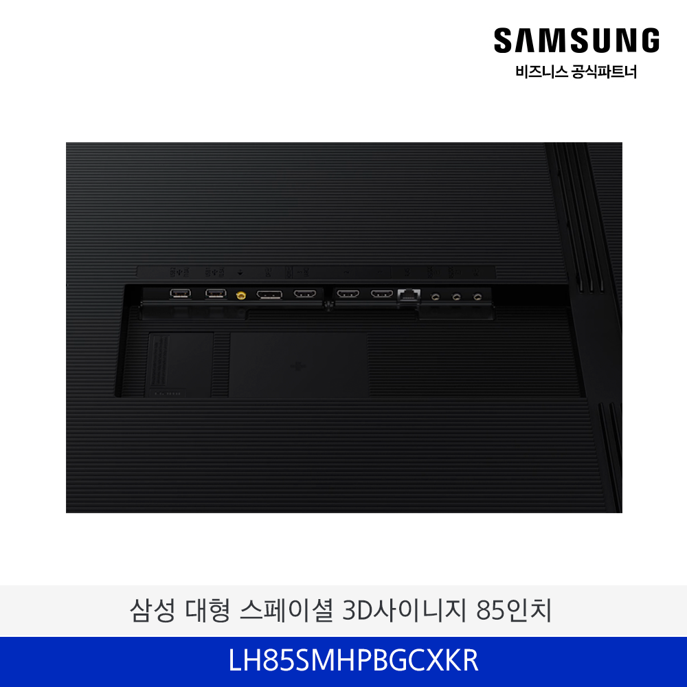 삼성 더 스페이셜 사이니지 85인치 / LH85SMHPBGCXKR