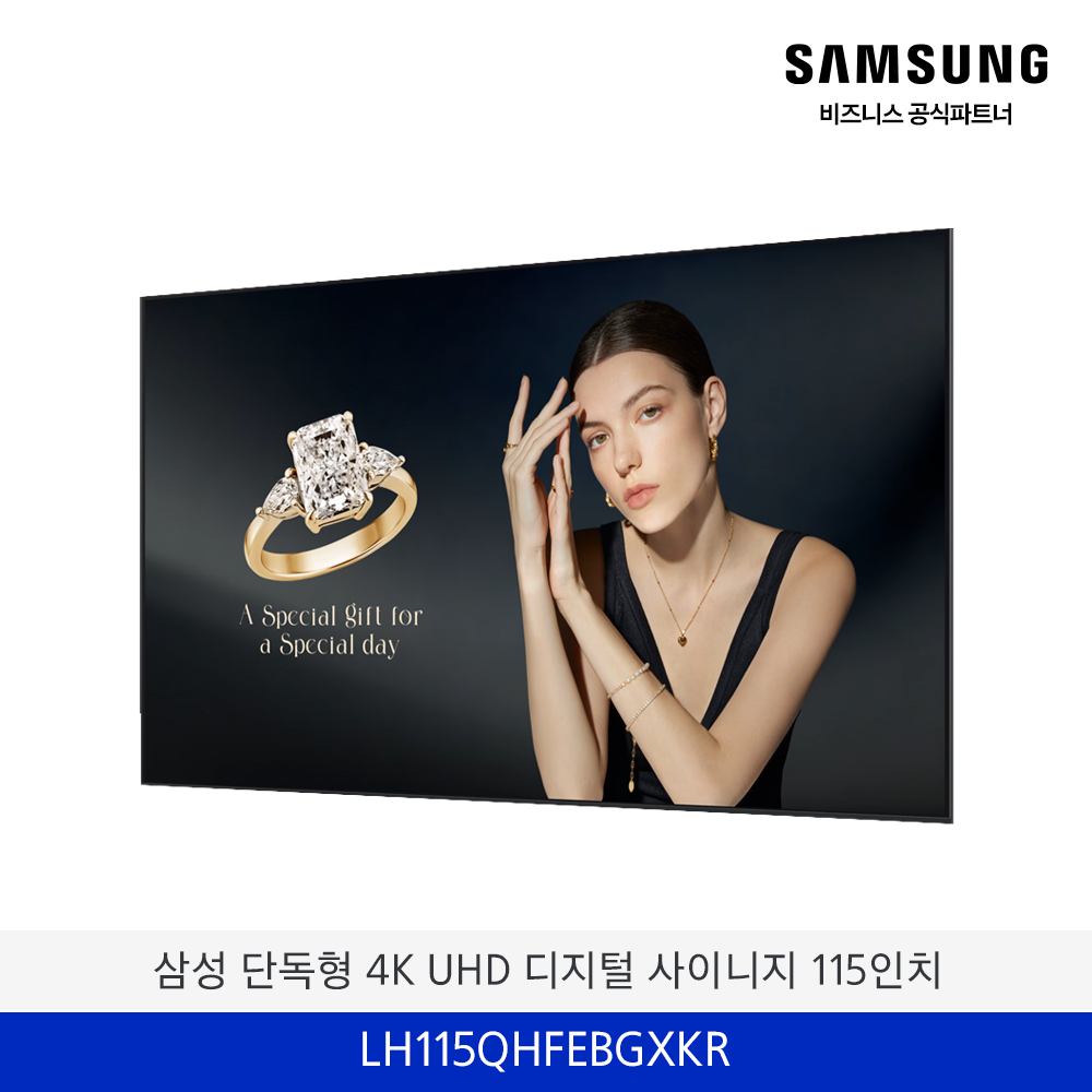 삼성 단독형 4K UHD 디지털 사이니지 115인치 / LH115QHFEBGXKR