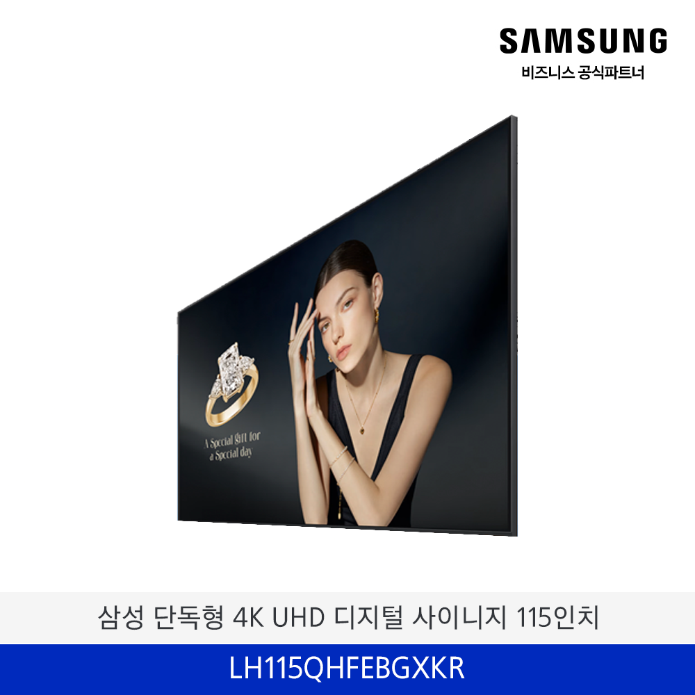 삼성 단독형 4K UHD 디지털 사이니지 115인치 / LH115QHFEBGXKR