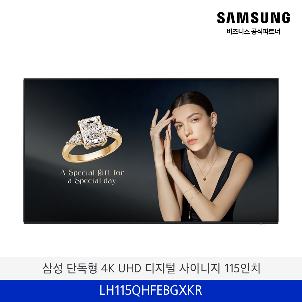 삼성 단독형 4K UHD 디지털 사이니지 115인치 / LH115QHFEBGXKR