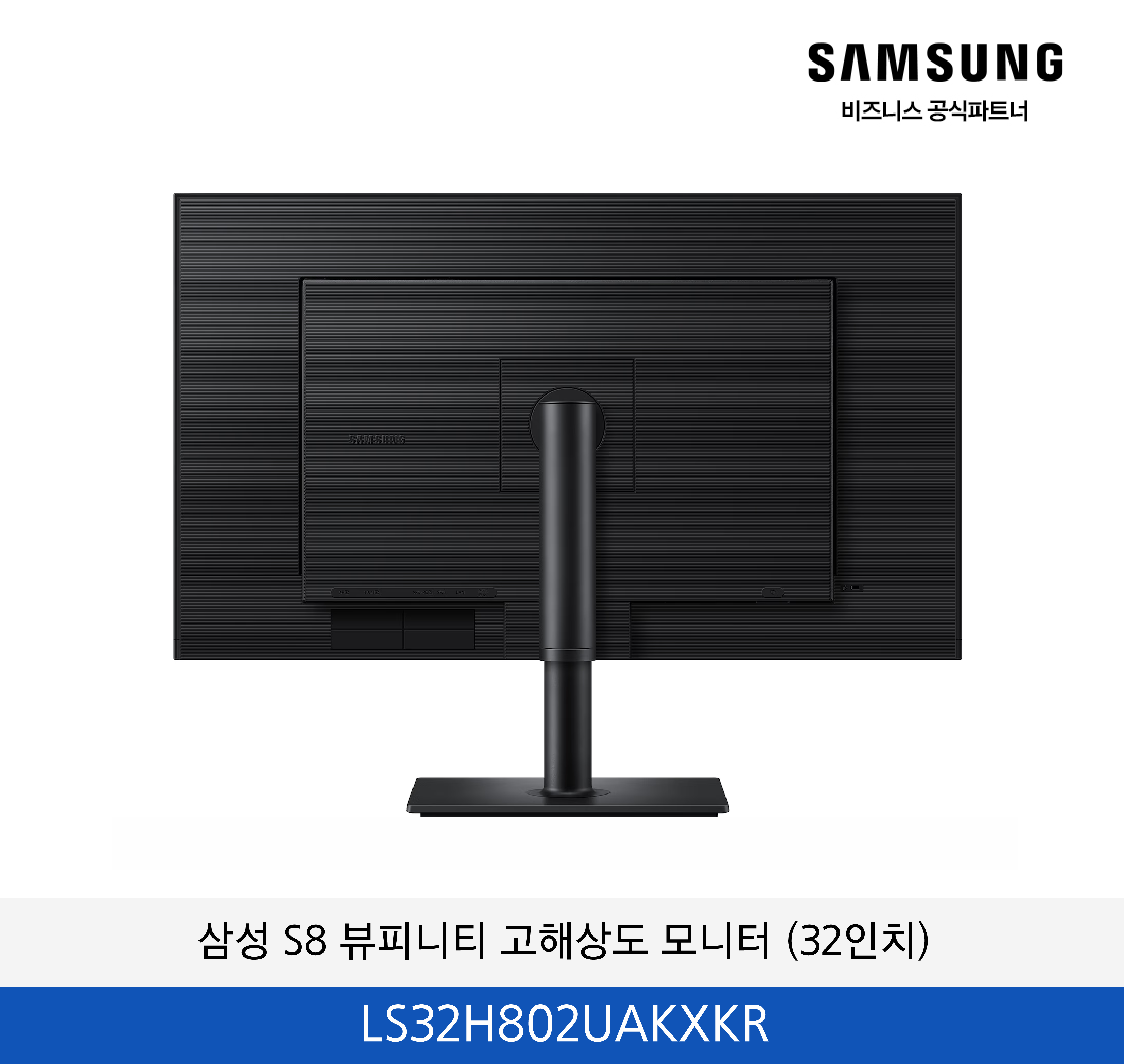 삼성 뷰피니티 S8 고해상도 모니터 (32인치) / LS32H802UAKXKR
