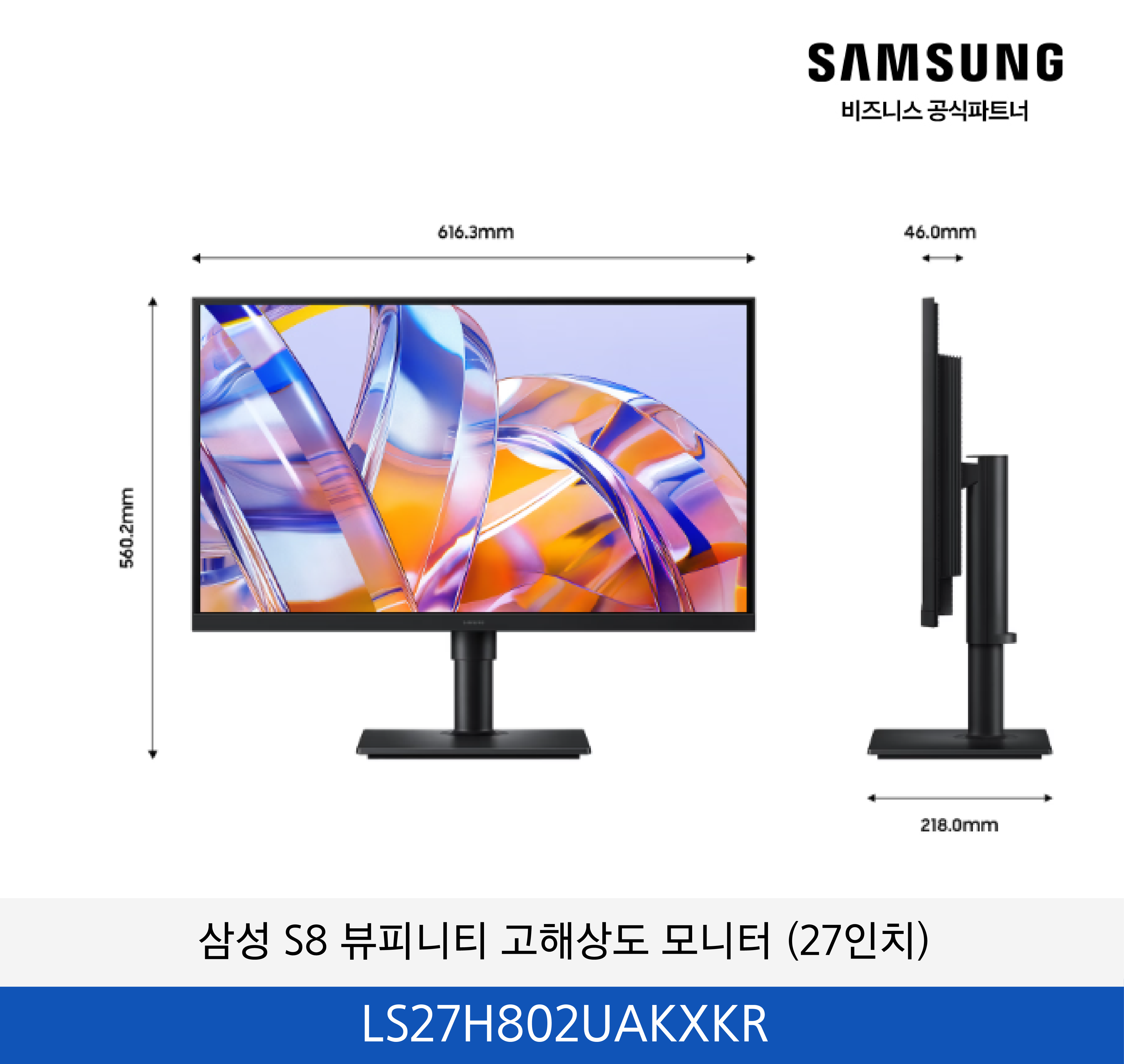 삼성 뷰피니티 S8 고해상도 모니터 (27인치) / LS27H802UAKXKR