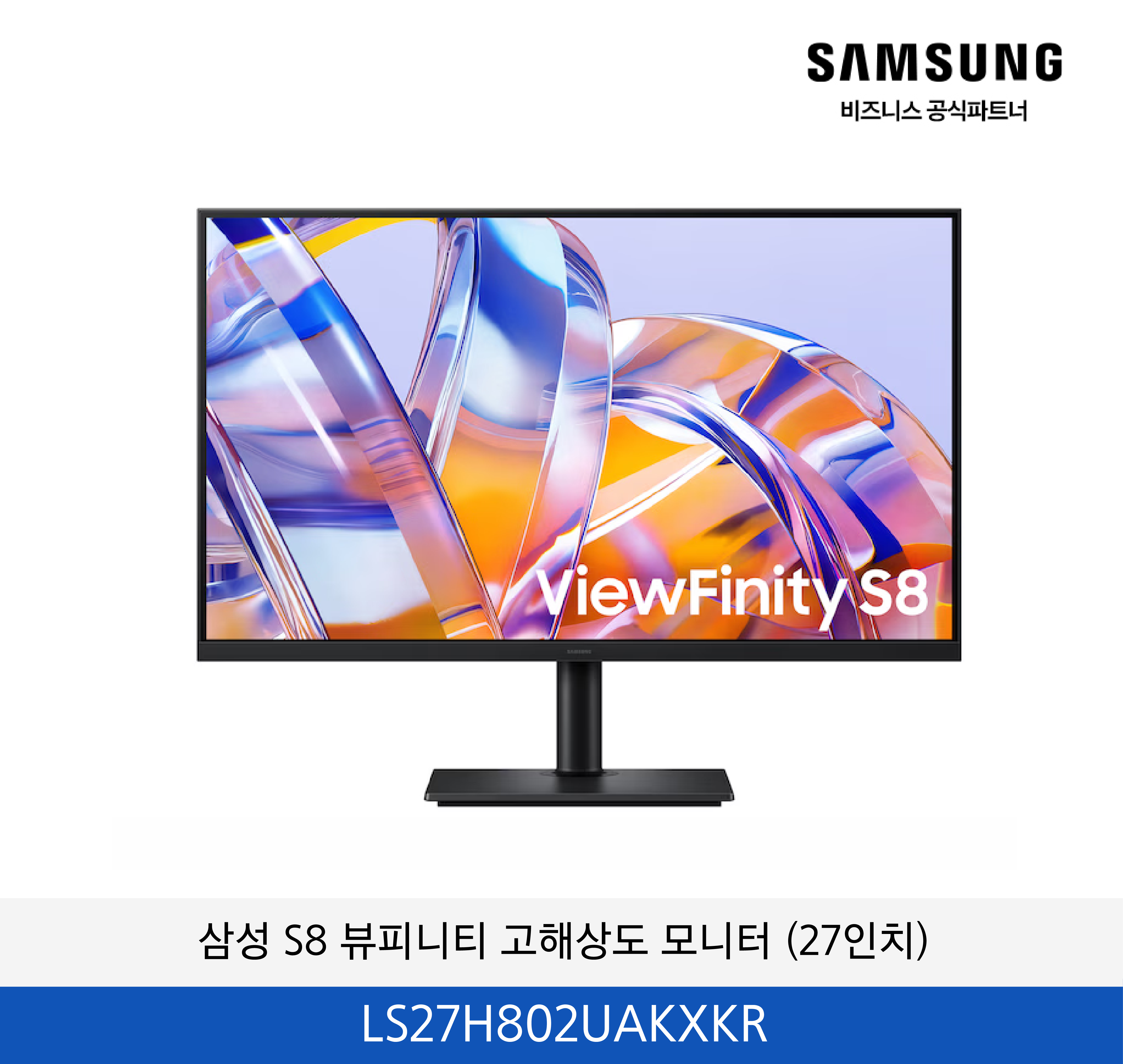 삼성 뷰피니티 S8 고해상도 모니터 (27인치) / LS27H802UAKXKR