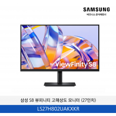 삼성 뷰피니티 S8 고해상도 모니터 (27인치) / LS27H802UAKXKR