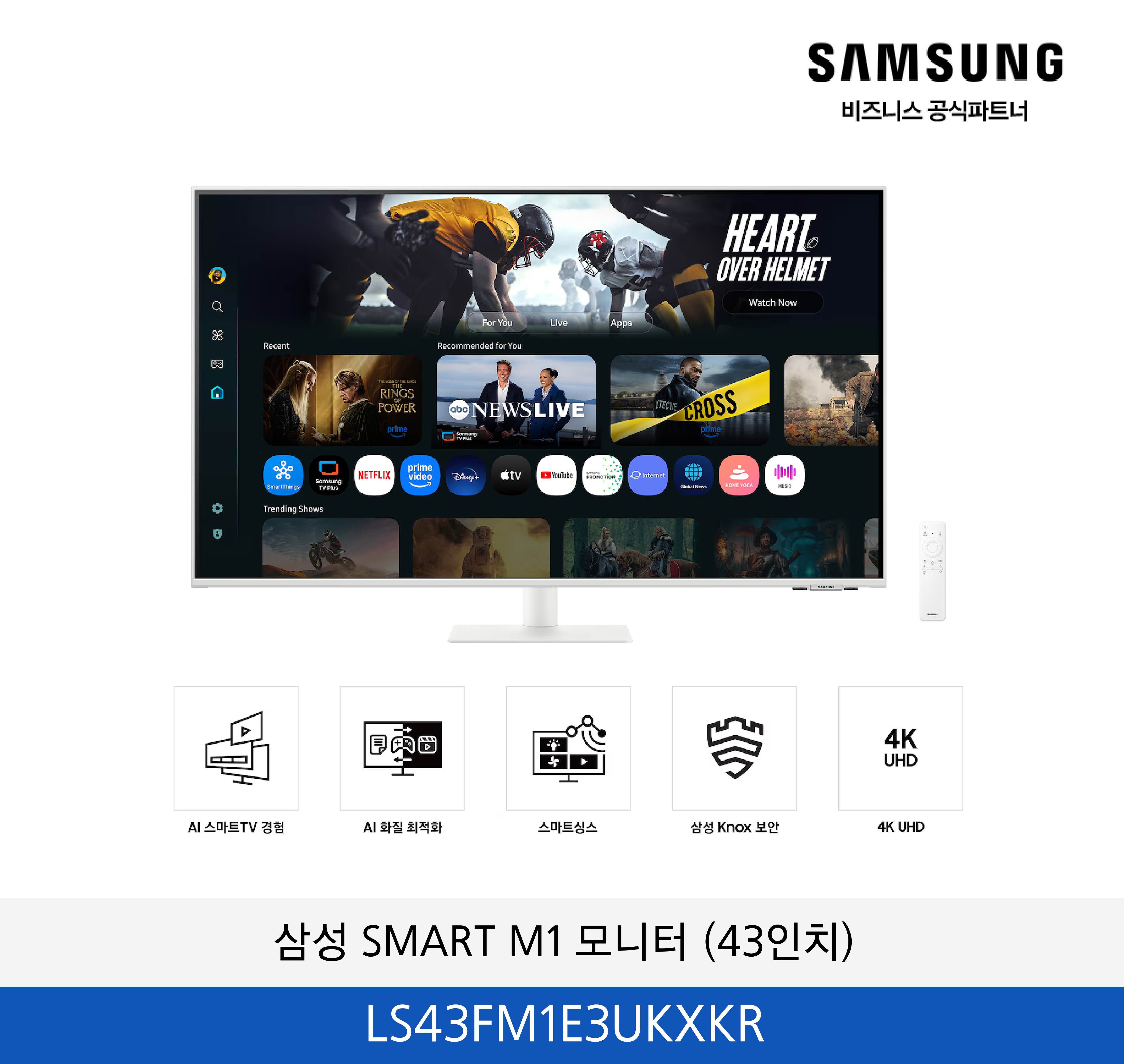 삼성 SMART M1 4K 스마트모니터 (43인치) / LS43FM1E3UKXKR