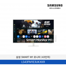 삼성 SMART M1 4K 스마트모니터 (43인치) / LS43FM1E3UKXKR