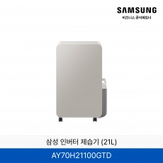 삼성 인버터 제습기 (21kg) / AY70H21100GTD