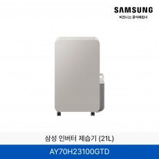 삼성 인버터 제습기 (23L) / AY70H23100GTD