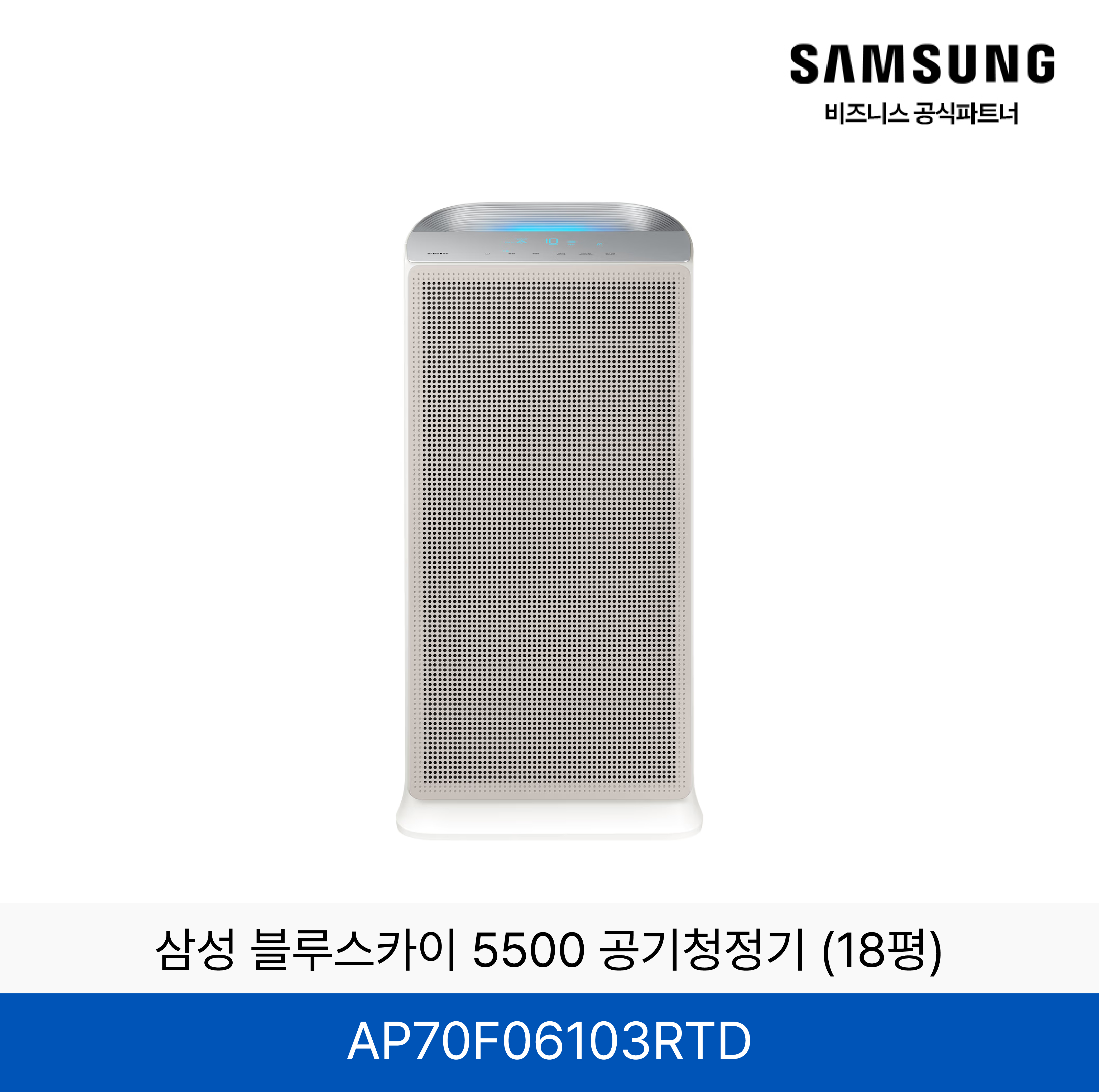 삼성 블루스카이 5500 공기청정기 (18평) / AP70F06103RTD