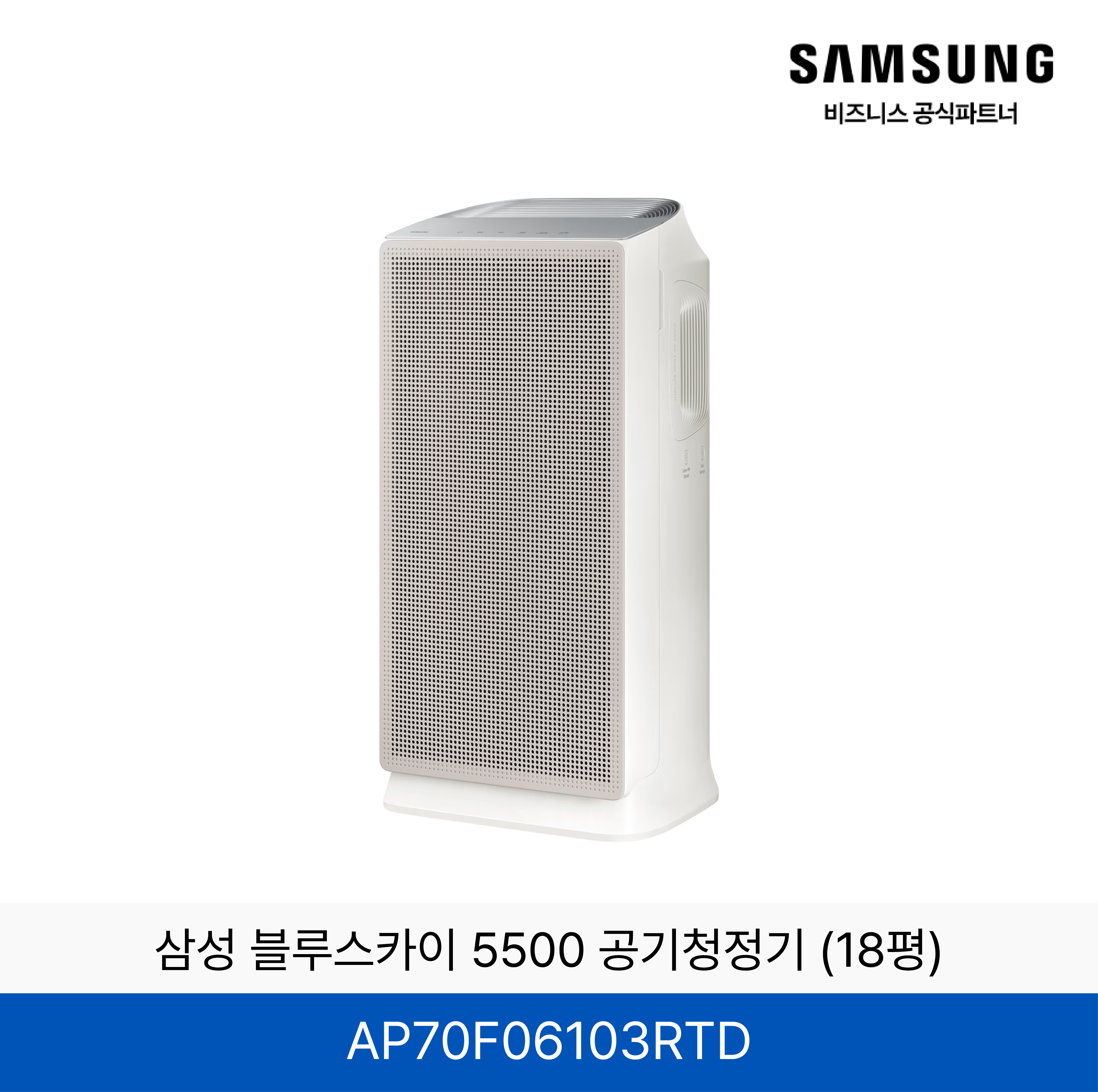 삼성 블루스카이 5500 공기청정기 (18평) / AP70F06103RTD