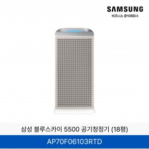 삼성 블루스카이 5500 공기청정기 (18평) / AP70F06103RTD
