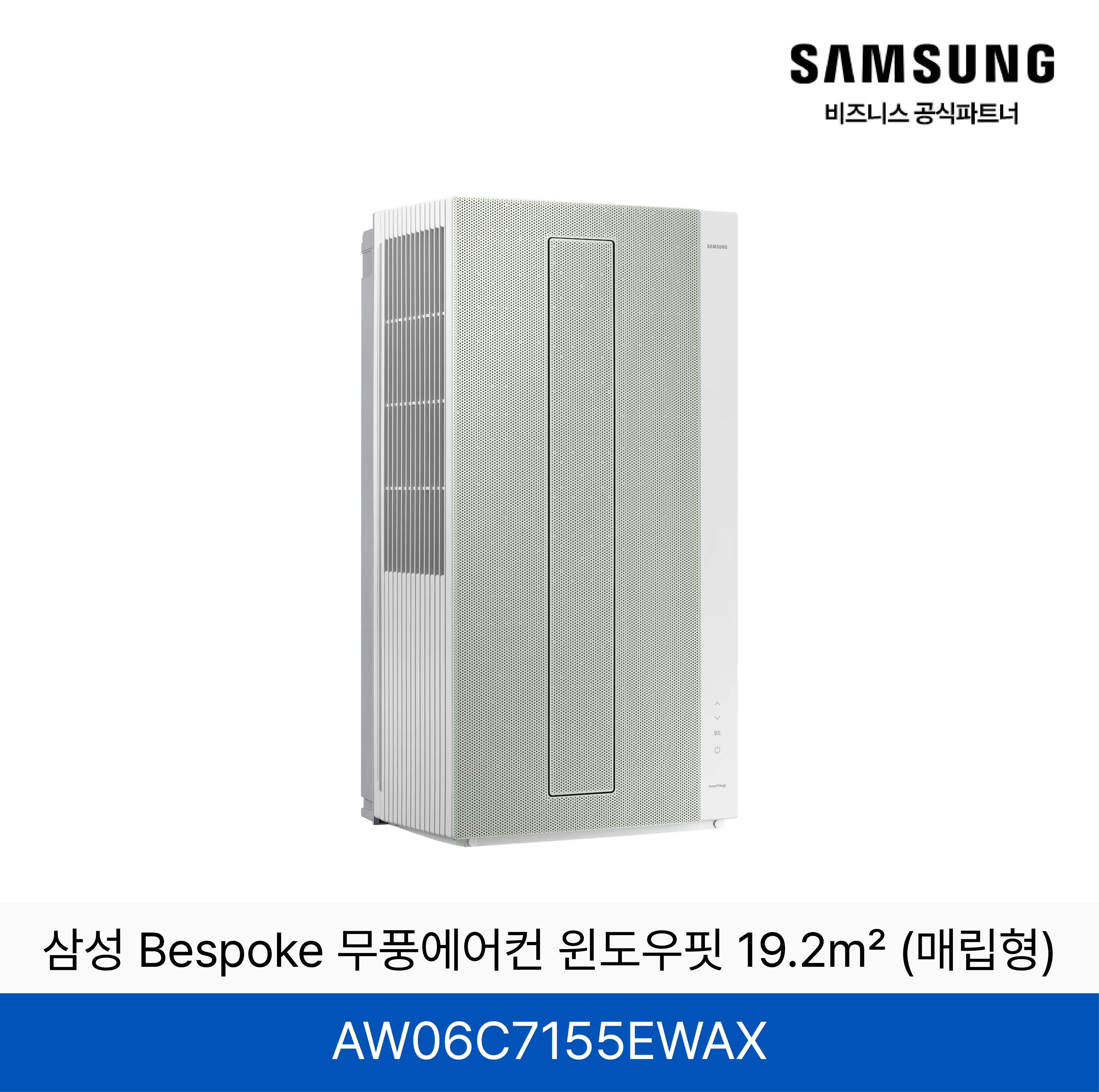 삼성 비스포크 무풍 윈도우핏 19.2㎡ 6평형 (매립형) / AW06C7155EWAX