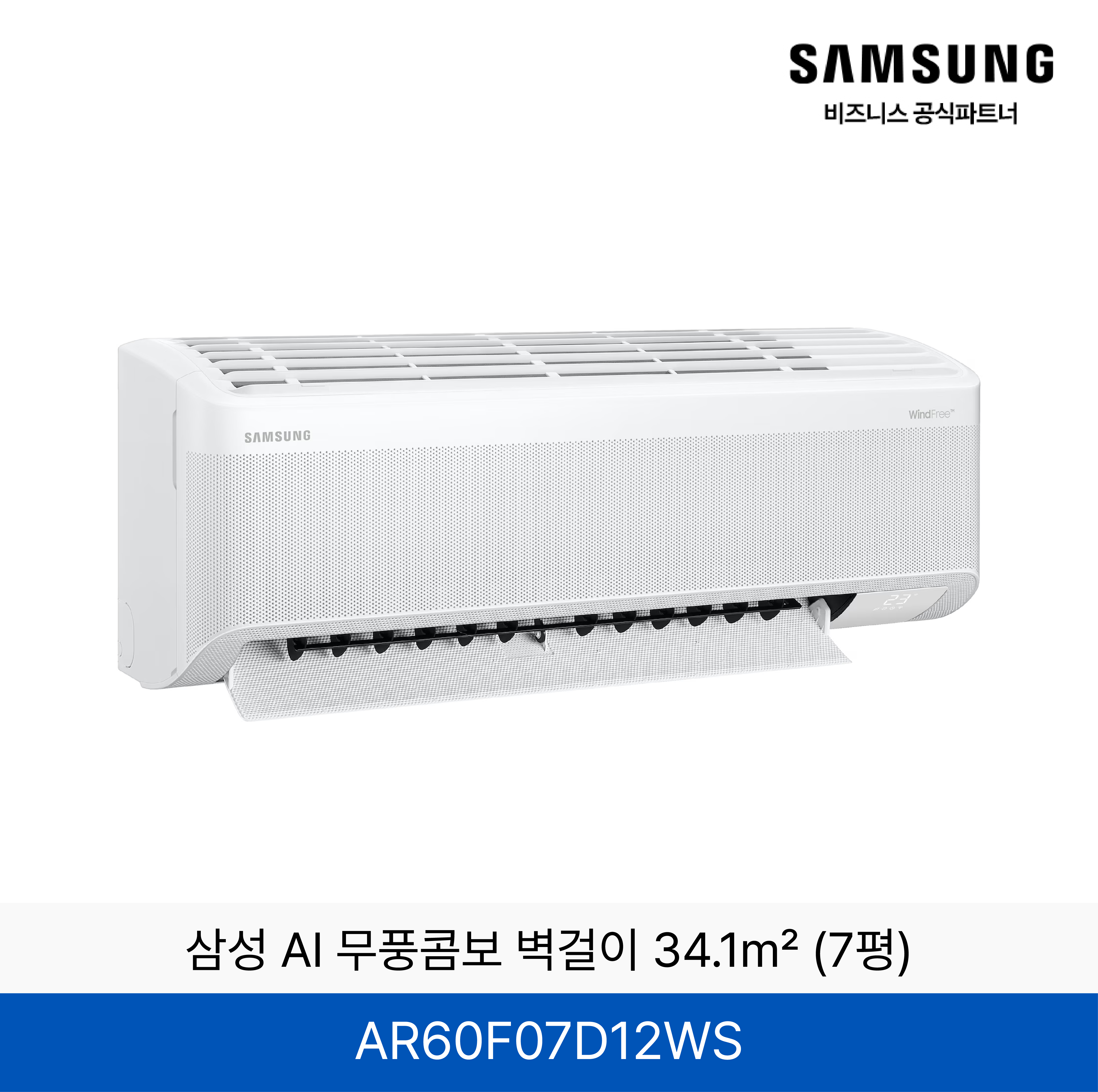 삼성 AI 무풍콤보 벽걸이 34.1㎡ (7평) / AR60F07D12WS