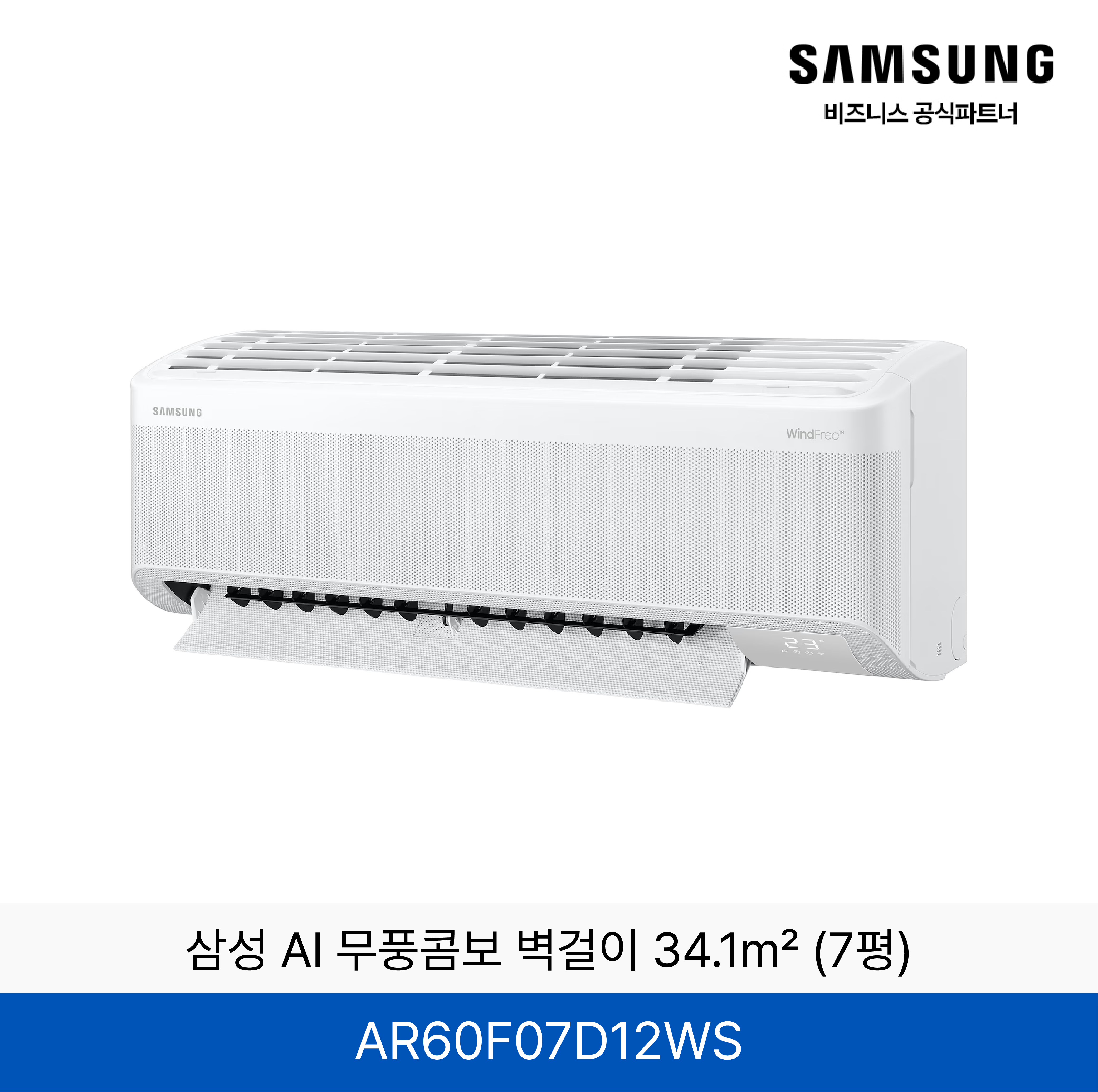 삼성 AI 무풍콤보 벽걸이 34.1㎡ (7평) / AR60F07D12WS