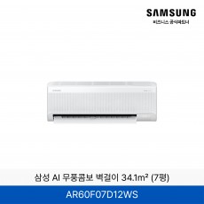 삼성 AI 무풍콤보 벽걸이 34.1㎡ (7평) / AR60F07D12WS