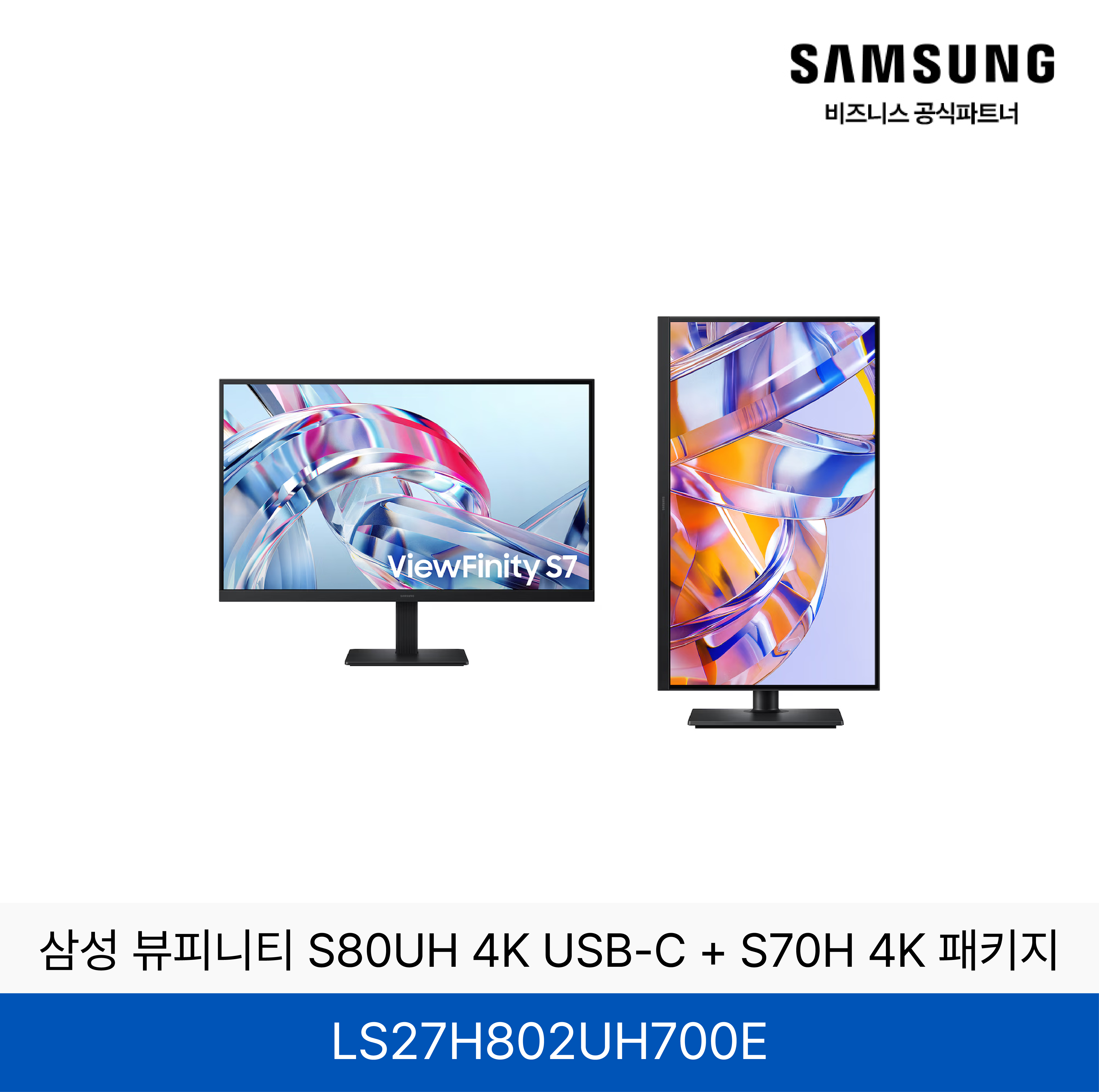 삼성 뷰피니티 S80UH 4K USB-C + S70H 4K 모니터 패키지 / LS27H802UH700E
