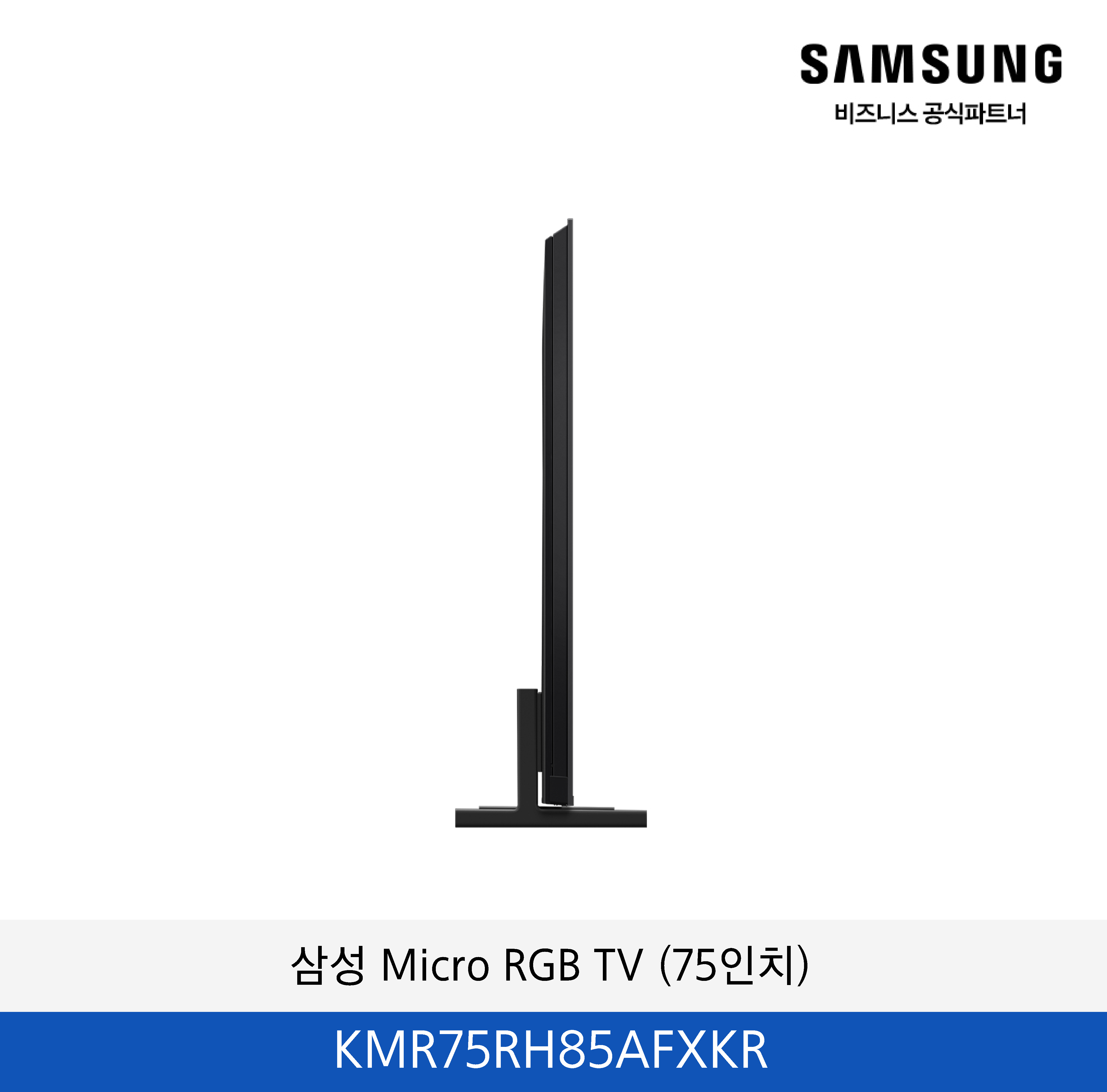 삼성 Micro RGB 75인치 TV / KMR75RH85AFXKR