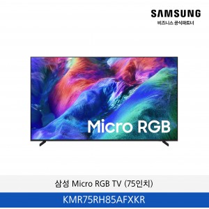 삼성 Micro RGB 75인치 TV / KMR75RH85AFXKR