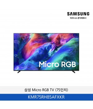 삼성 Micro RGB 75인치 TV / KMR75RH85AFXKR
