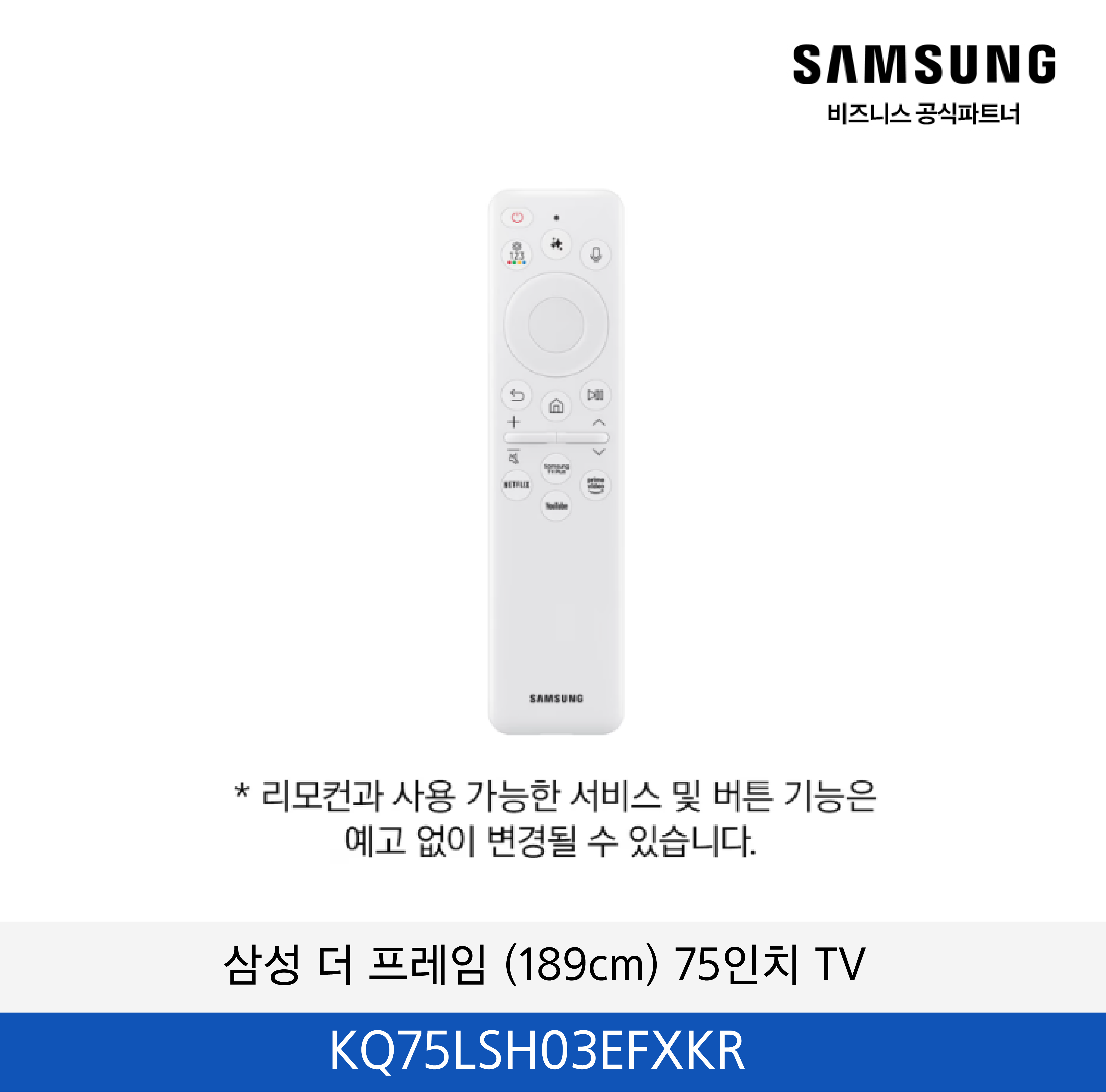 삼성 더 프레임 (189cm) 75인치 TV / KQ75LSH03EFXKR