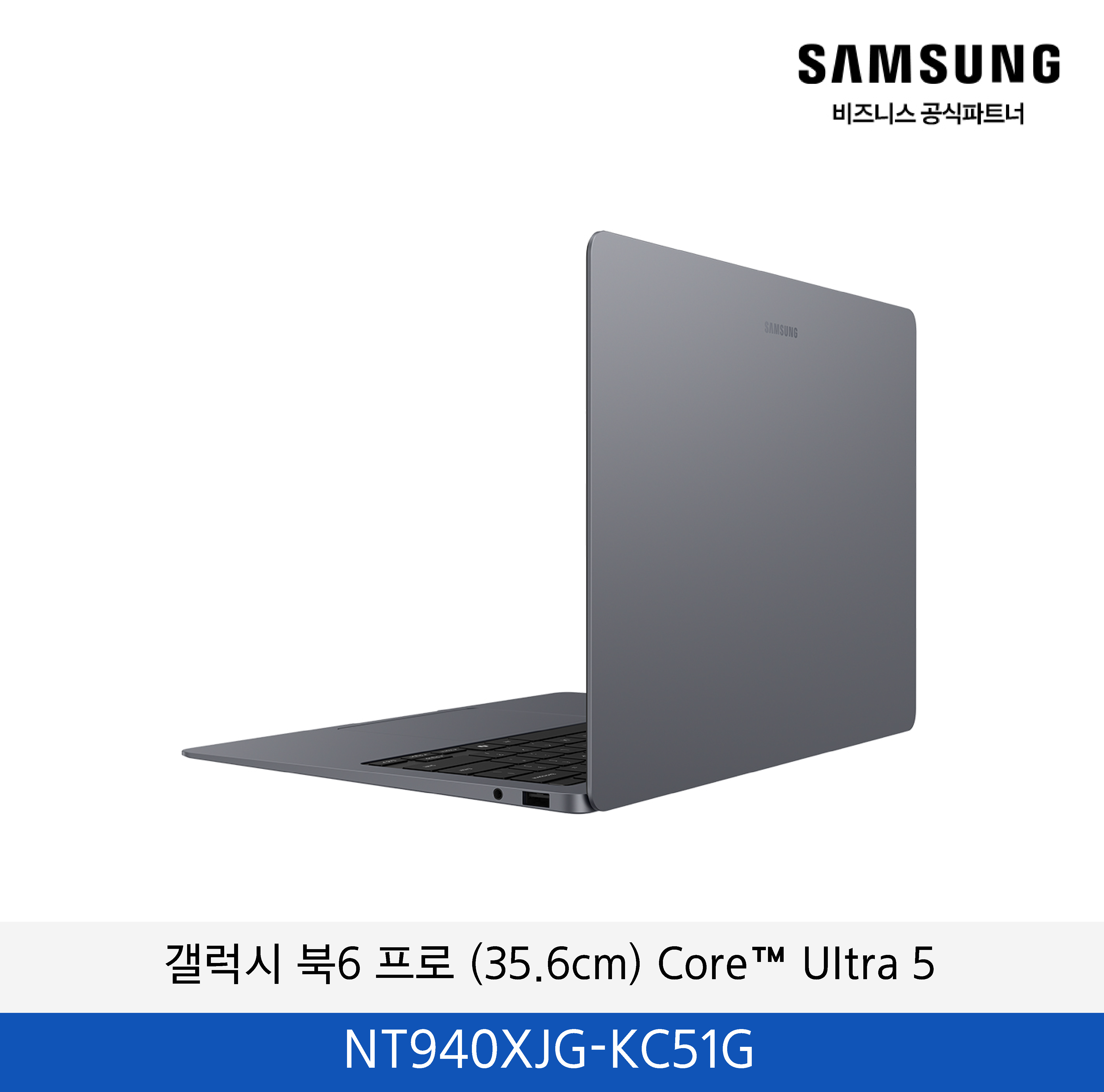 삼성 갤럭시 북6 프로 (35.6cm) Core™ Ultra 5 (14인치) / NT940XJG-KC51G