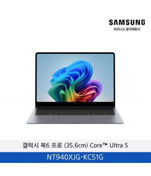 삼성 갤럭시 북6 프로 (35.6cm) Core™ Ultra 5 (14인치) / NT940XJG-KC51G