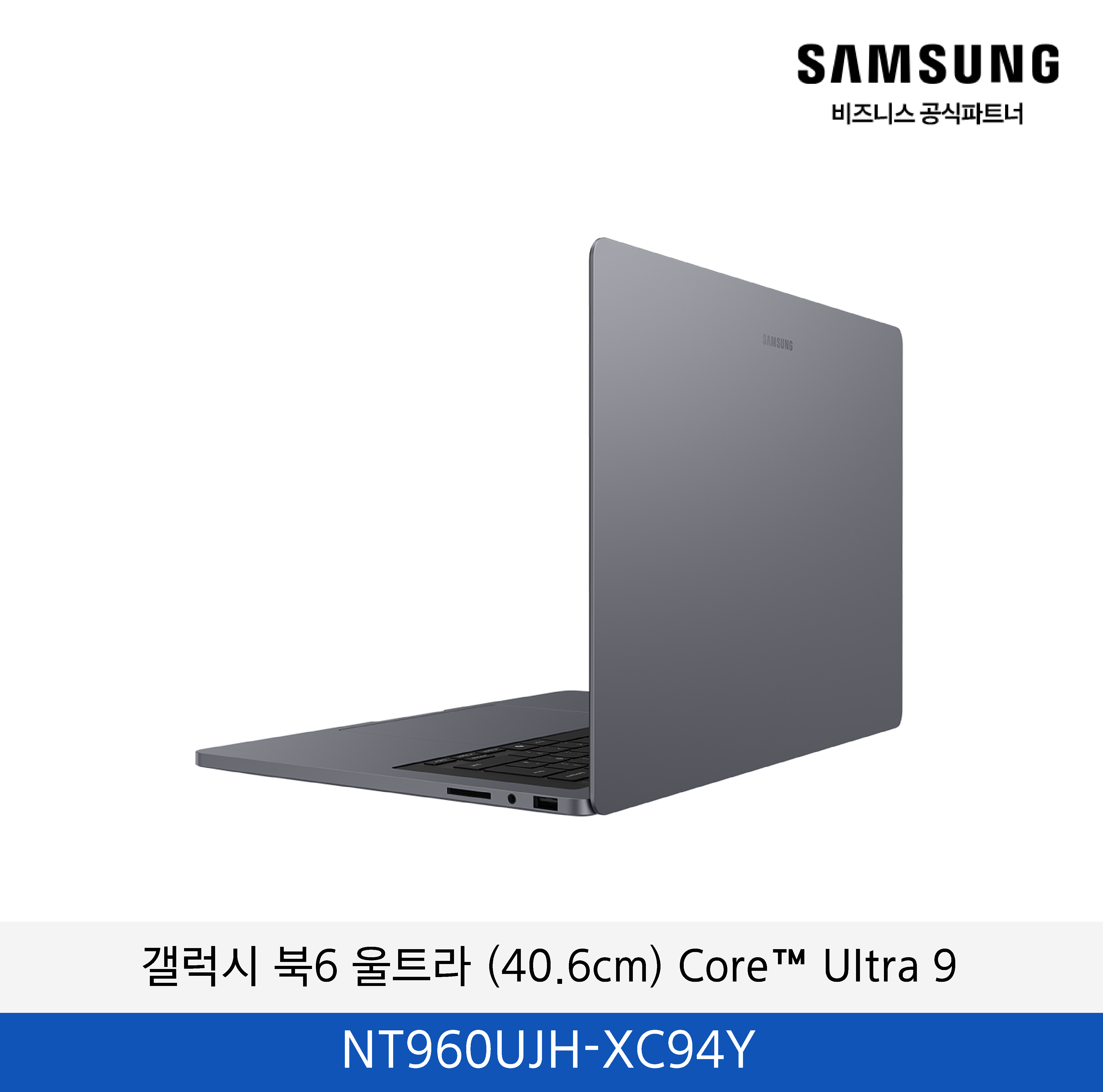 삼성 갤럭시 북6 울트라 (40.6cm) Core™ Ultra 9 (16인치) / NT960UJH-XC94Y