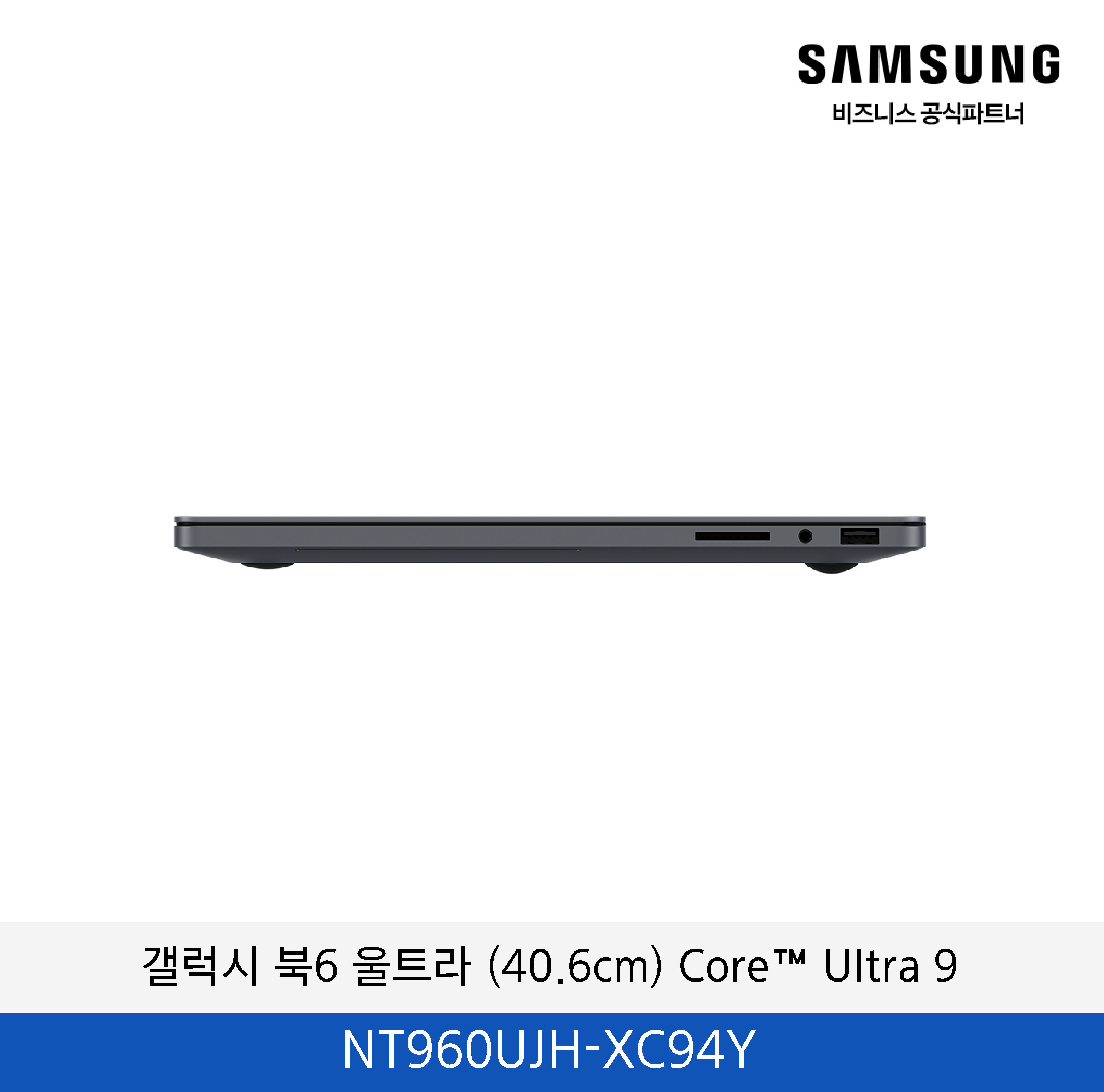삼성 갤럭시 북6 울트라 (40.6cm) Core™ Ultra 9 (16인치) / NT960UJH-XC94Y