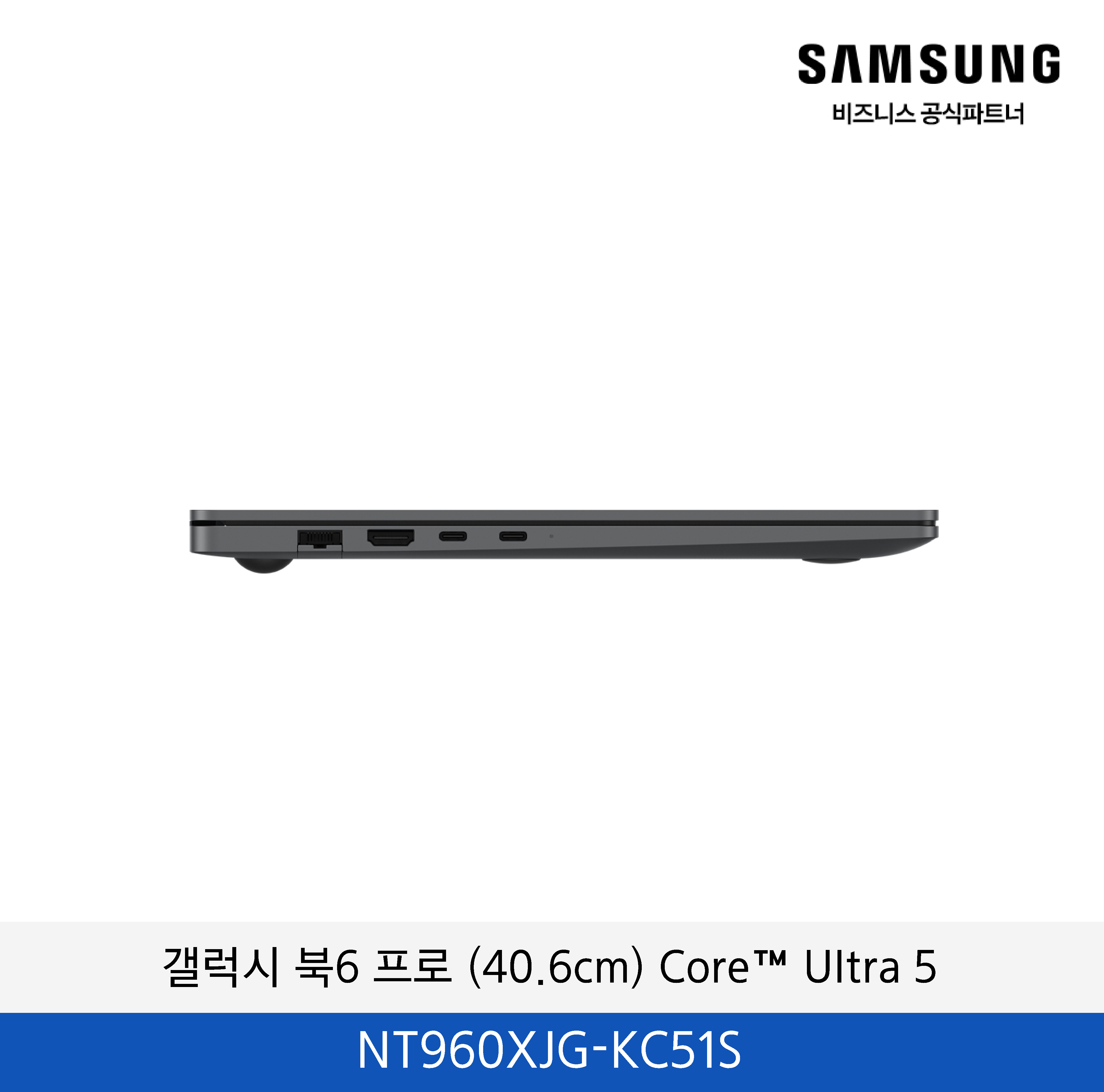 삼성 갤럭시 북6 프로 (40.6cm) Core™ Ultra 5 (16인치) / NT960XJG-KC51S