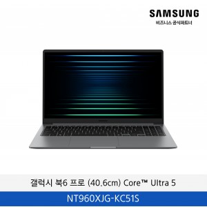삼성 갤럭시 북6 프로 (40.6cm) Core™ Ultra 5 (16인치) / NT960XJG-KC51S