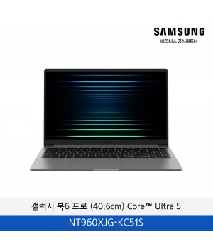 삼성 갤럭시 북6 프로 (40.6cm) Core™ Ultra 5 (16인치) / NT960XJG-KC51S