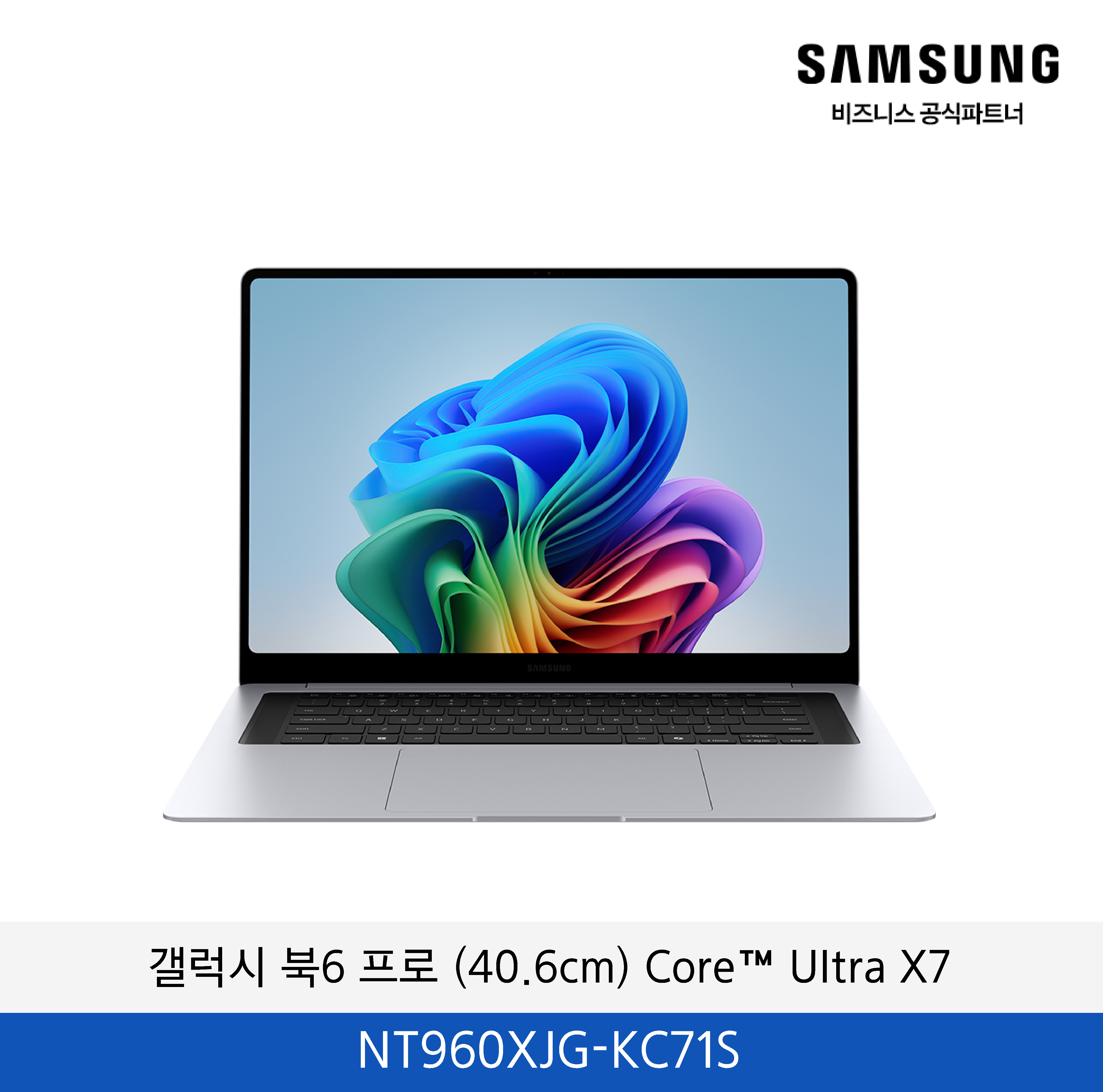 삼성 갤럭시 북6 프로 (40.6cm) Core™ Ultra X7 (16인치) / NT960XJG-KC71S