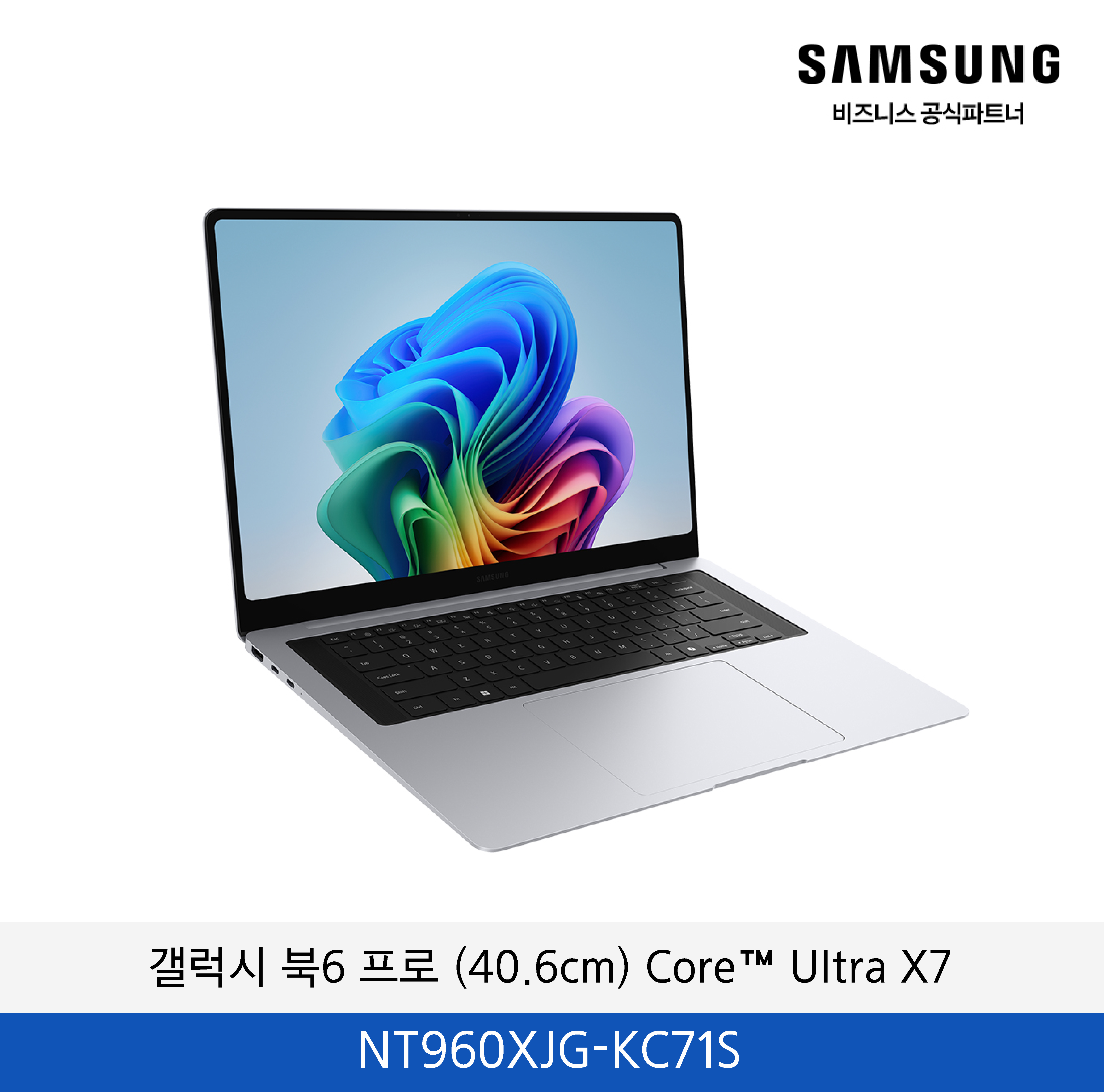 삼성 갤럭시 북6 프로 (40.6cm) Core™ Ultra X7 (16인치) / NT960XJG-KC71S